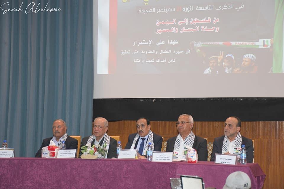 *مهرجان وملتقى تضامني مع الشعب اليمني في الذكرى التاسعة لثورة ٢١ سبتمبر المجيدة بالعاصمة دمشق
